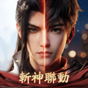 一念逍遙