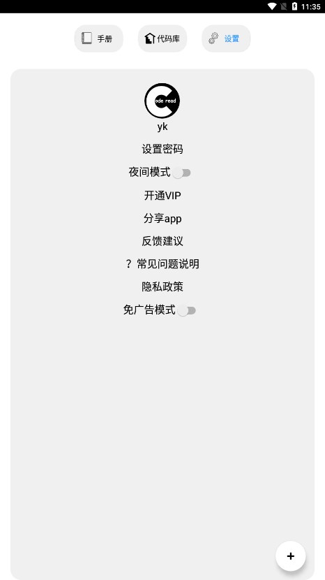 代码阅读器 代码阅读器