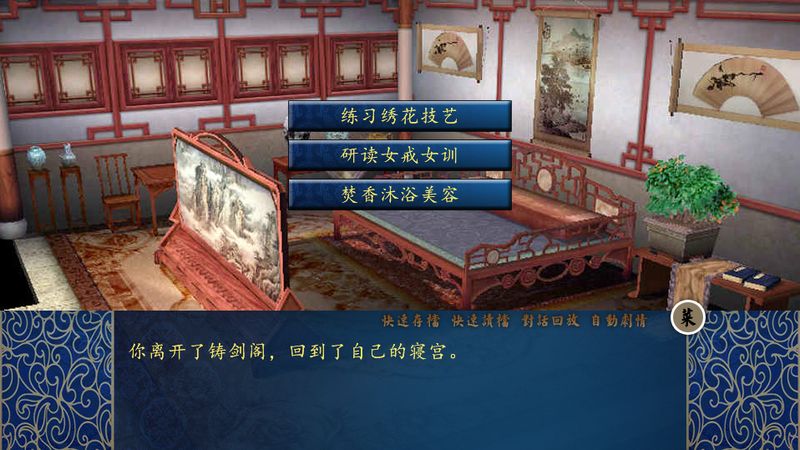 仙剑奇侠传三之千年缘