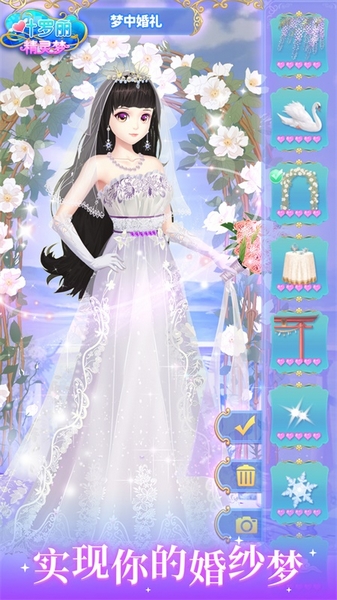 叶罗丽精灵手游梦无限金币钻石版 v3.3.9 叶罗丽精灵手游梦无限金币钻石版 v3.3.9