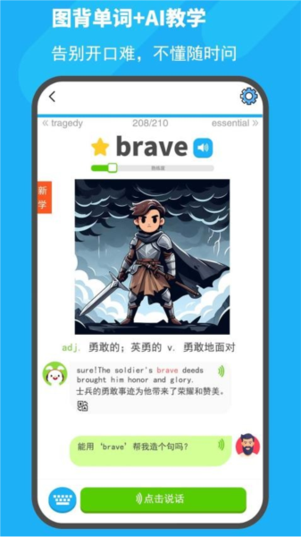 图图单词 安卓版v1.2.7