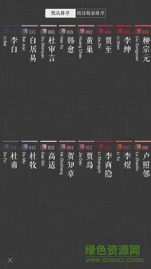 写诗押韵小助手