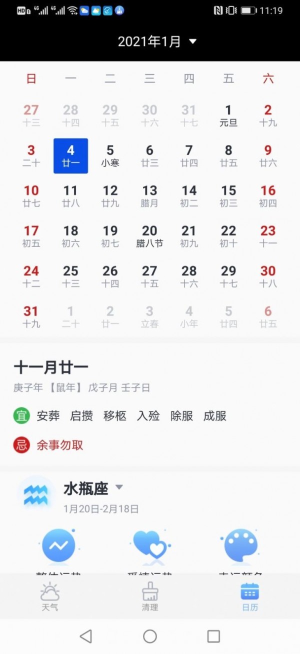 全民天气 全民天气