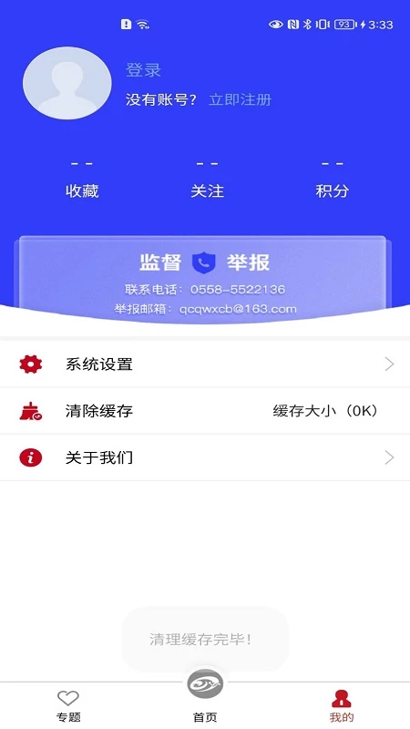 大美谯城 大美谯城