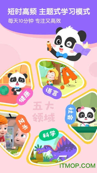 奇妙启蒙 奇妙启蒙