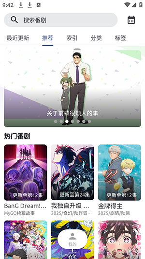 AniCh 安卓版v1.2.1