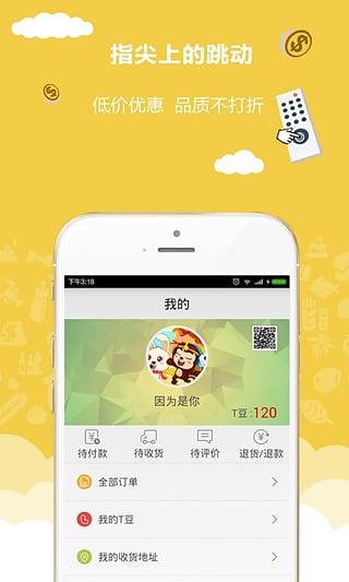 TGO电视购物 TGO电视购物