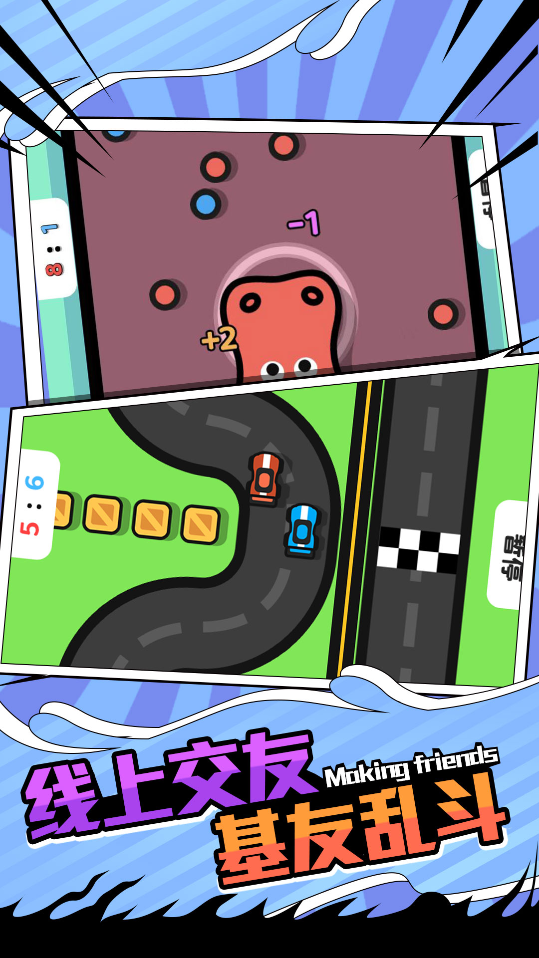 双人嗨翻天 双人嗨翻天