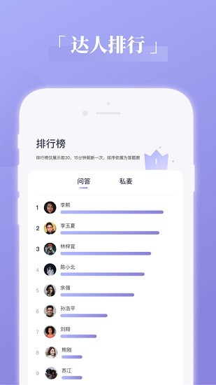 奇问专业服务者客户端