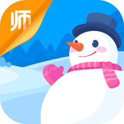 雪地教师