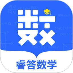 睿答数学