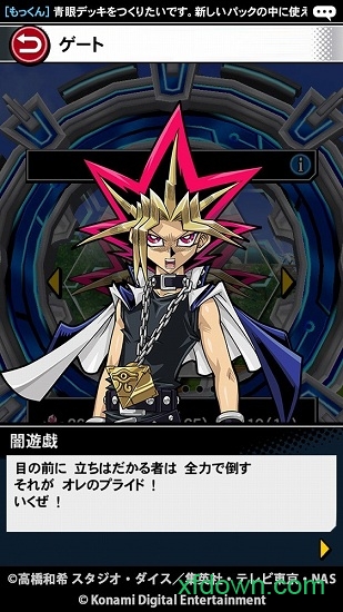 游戏王决斗联盟国际版(Duel Links)