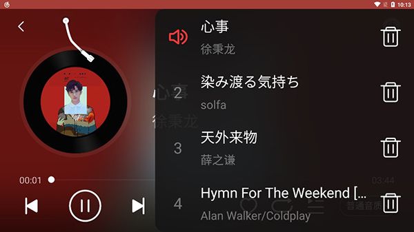 网易云音乐车机版2025 v6.2.81 官方最新安卓版