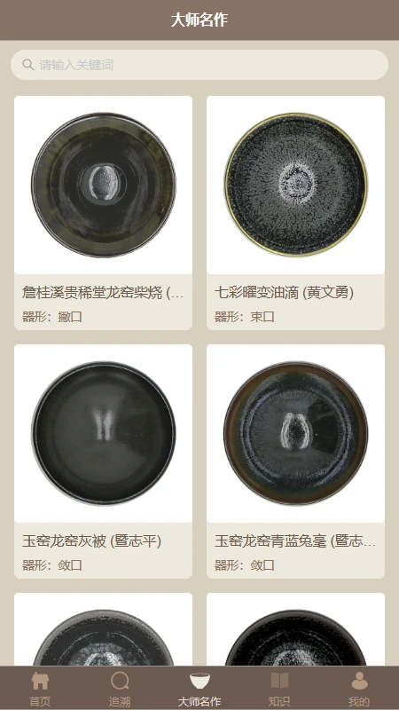 建盏官方网 建盏官方网