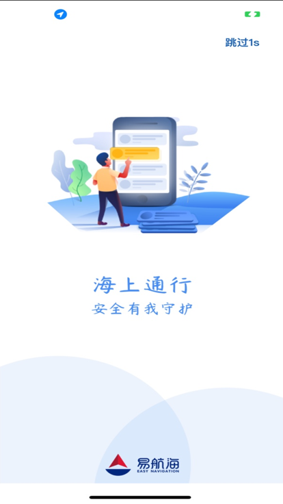 海上通 海上通