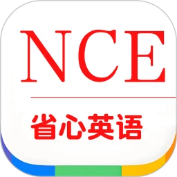 省心点读NCE