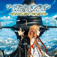 刀剑神域：无限的瞬间