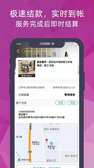 猴吉吉师傅端 猴吉吉师傅端