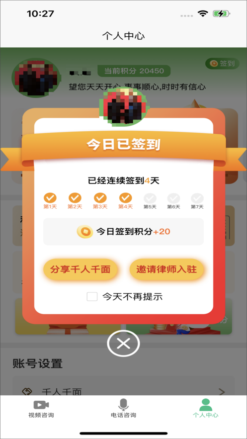 法律智能接单系统