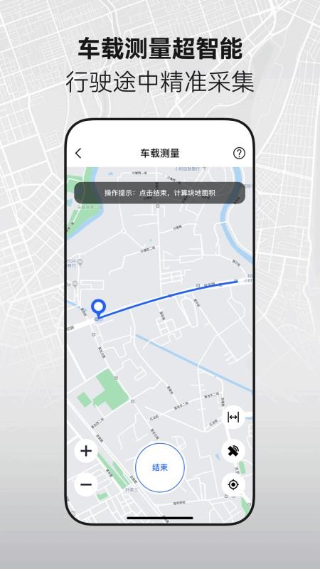 手机全能测亩仪