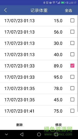 手机减肥记录软件 手机减肥记录软件