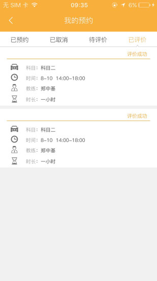 鹏鹏学车 鹏鹏学车