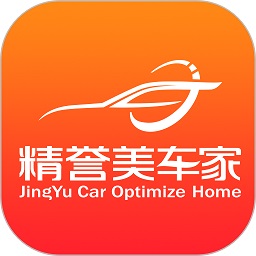 精誉美车家