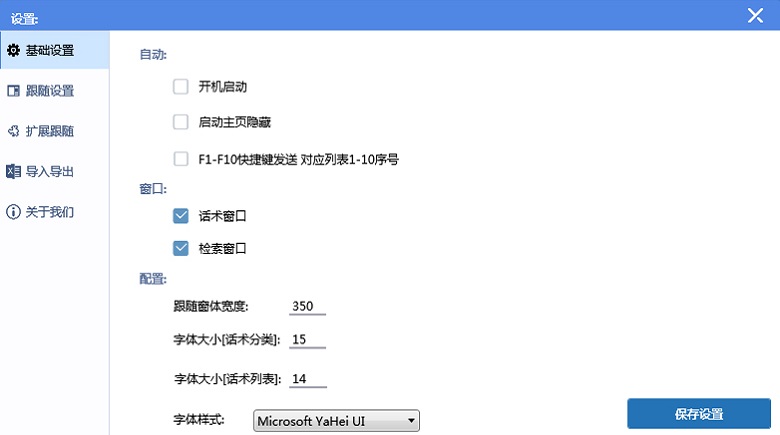 易歪歪客服聊天助手 易歪歪客服聊天助手