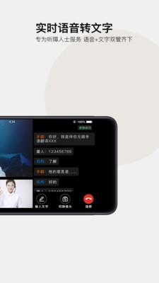 伴你无碍 安卓版2.39