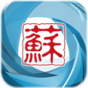 掌中江苏