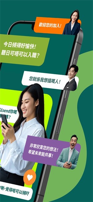 offertoday香港求职安卓系统