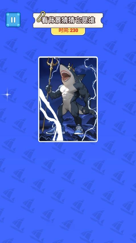 看图片猜Ai山海经