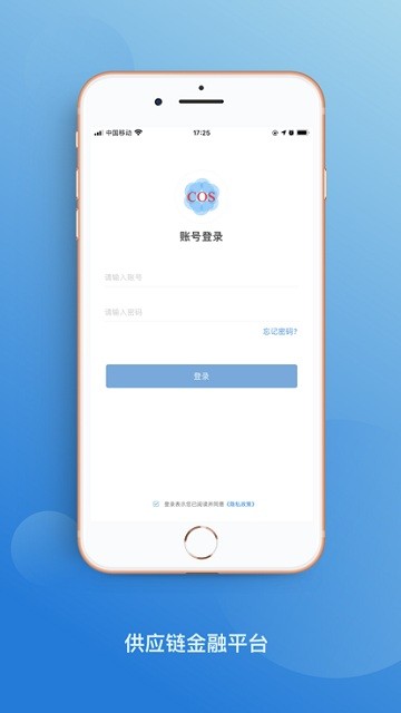 东方瑞云cos app