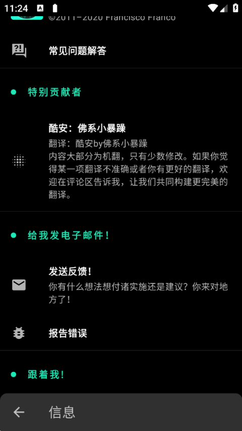 fk超频神器汉化版