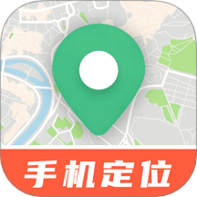 手机号实时免费定位