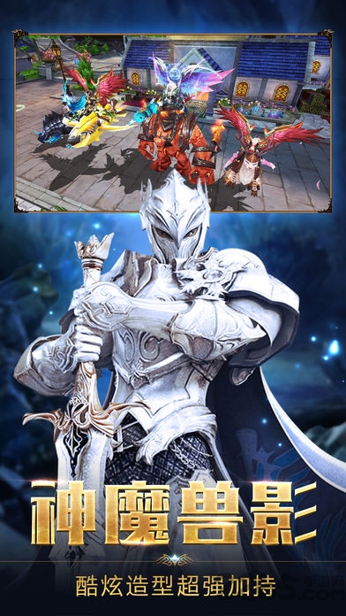 永恒圣域安卓版