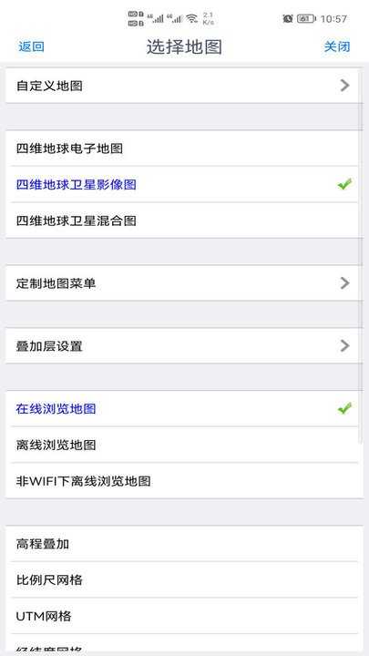 奥维互动地图手机版 10.3.0