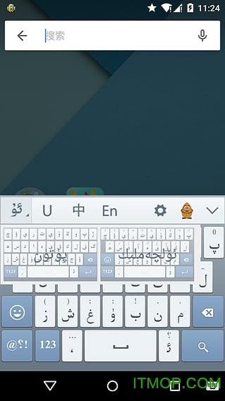 维语输入法最新版