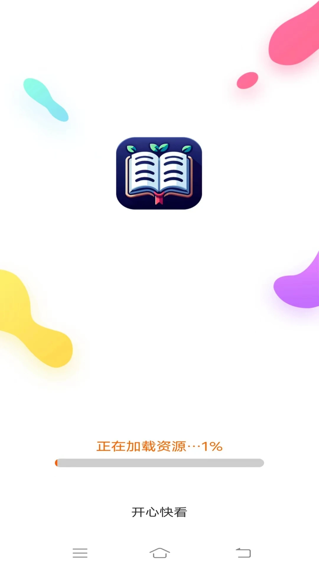 开心快看 开心快看