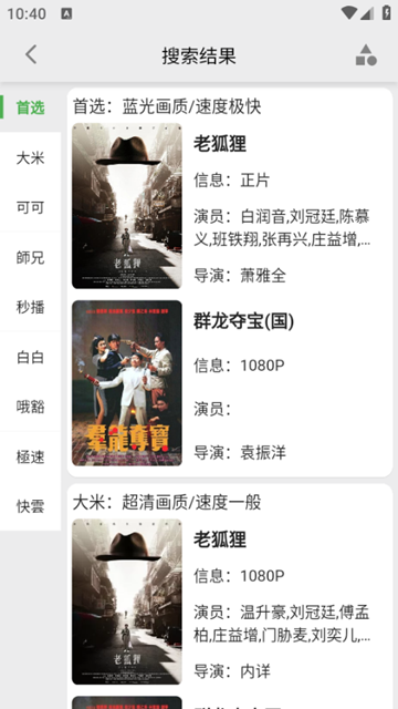 真不卡app多源去广告纯净版 精简版v1.0.0