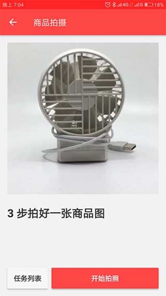 全球速卖通卖家版 安卓版v4.3.1