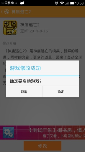 游大师(游戏修改专家)