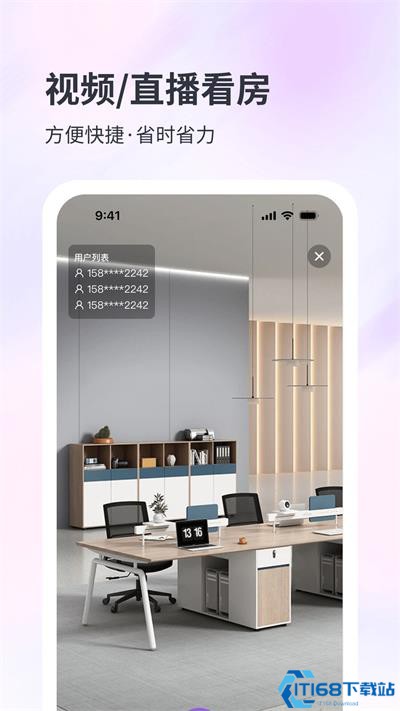 子豹找楼商家端