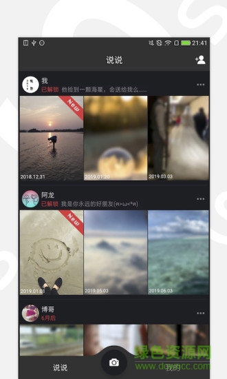 说说短视频 说说短视频