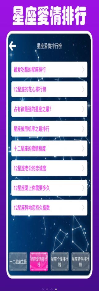 星座情侣配对 星座情侣配对