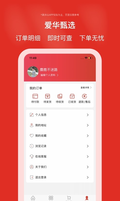 爱华甄选 爱华甄选