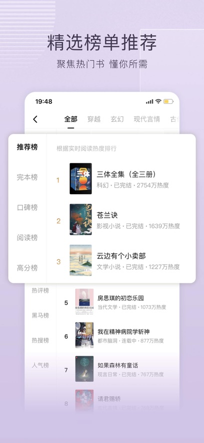 番茄小说2024最新版