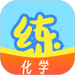 天天学化学