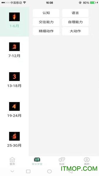 爱乐在家早教 爱乐在家早教