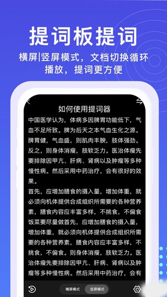 秒提词 安卓版v2.6.0 秒提词 安卓版v2.6.0